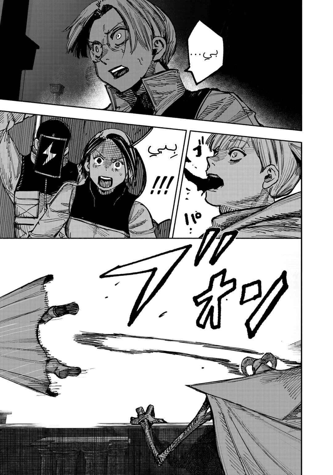 Chapter 53.1 - Page 7