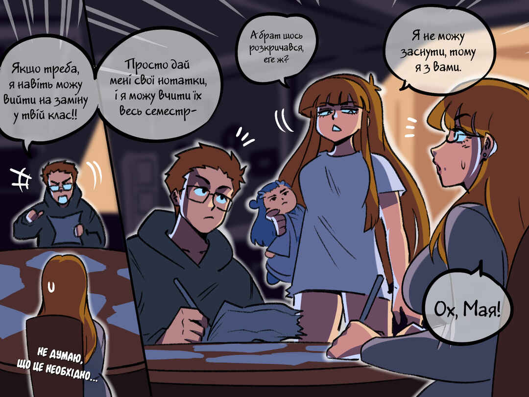 Chapter 85 - Page 3