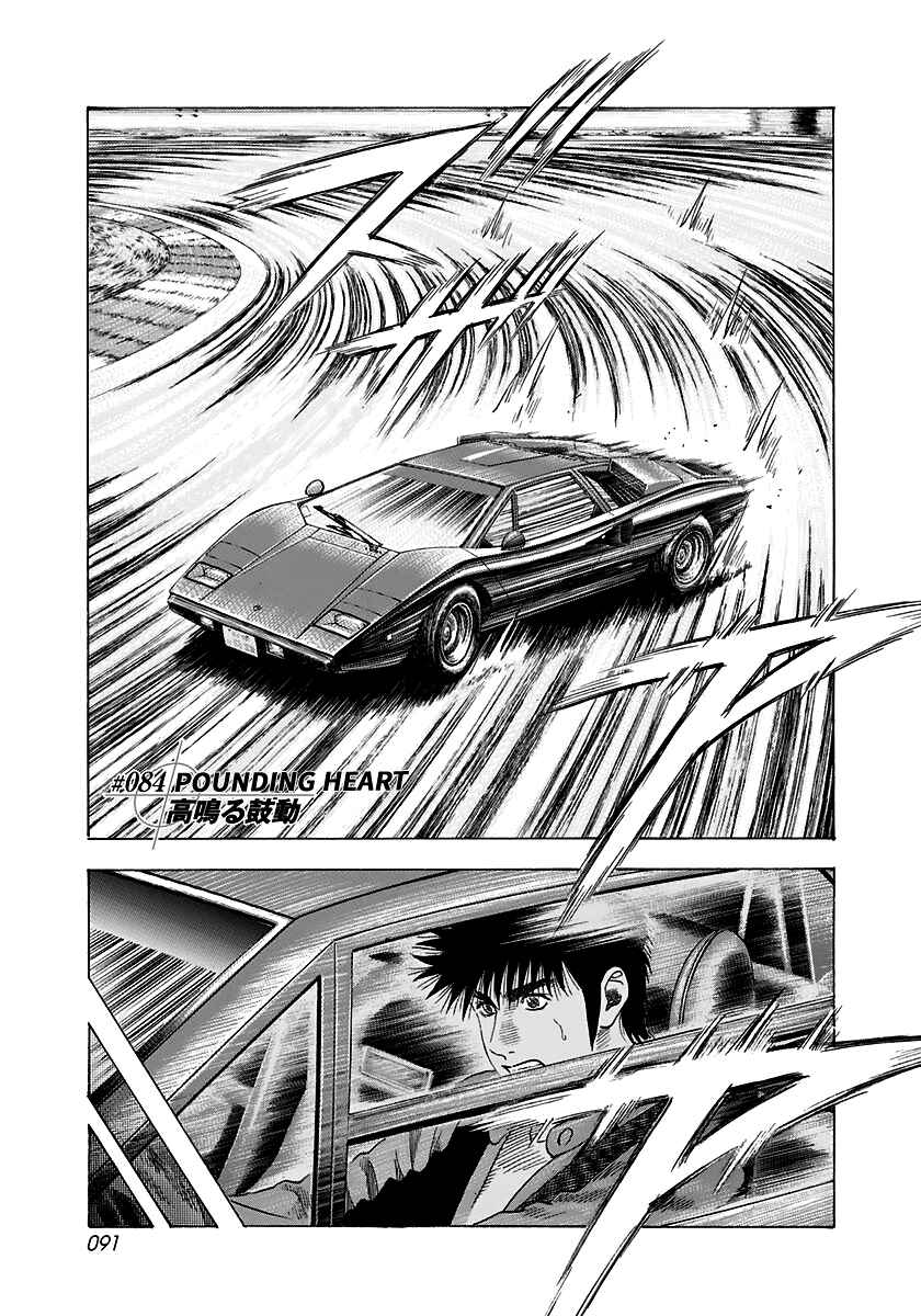 Chapter 84 - Page 1