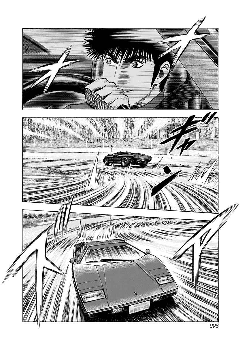 Chapter 84 - Page 7