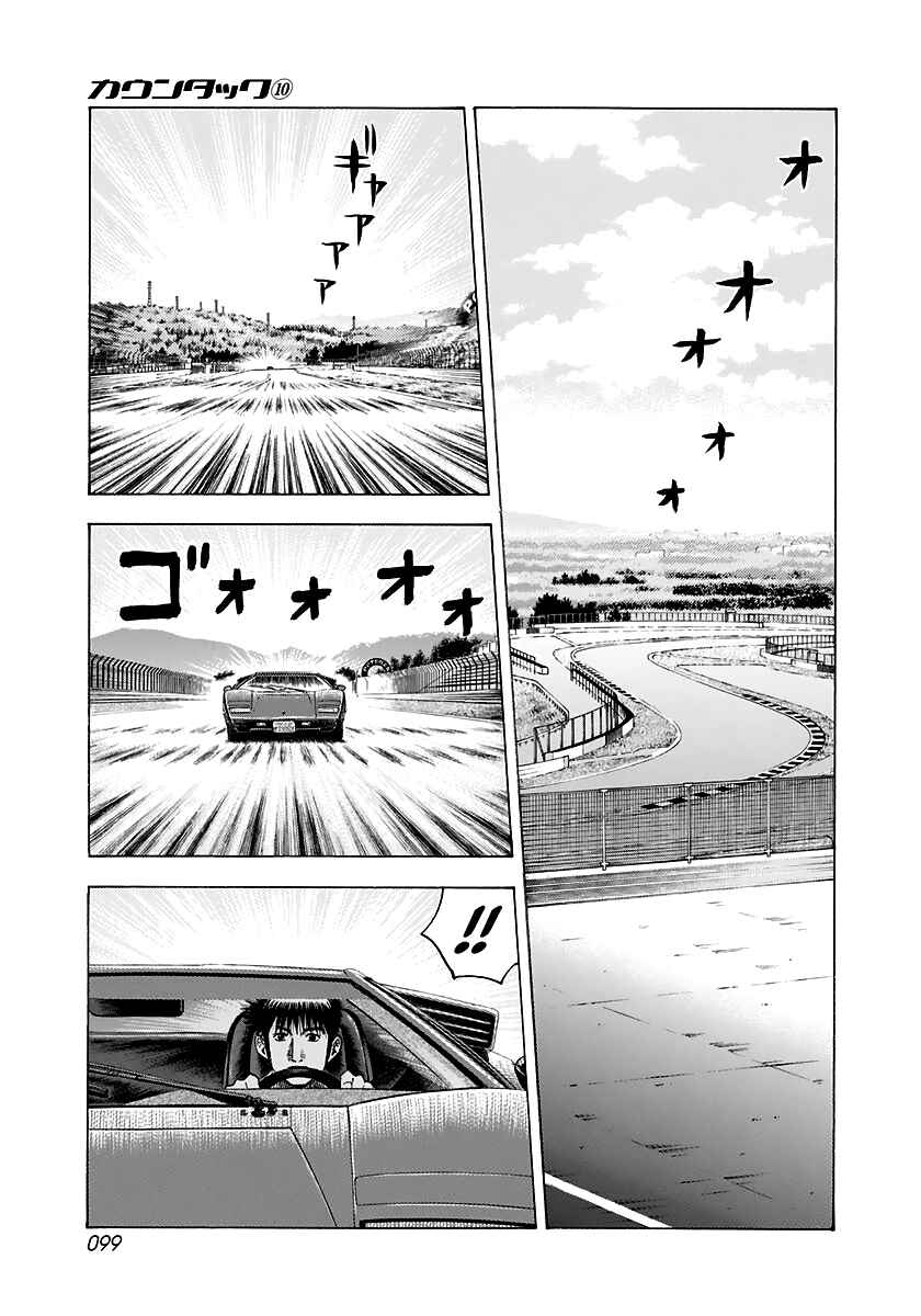 Chapter 84 - Page 8