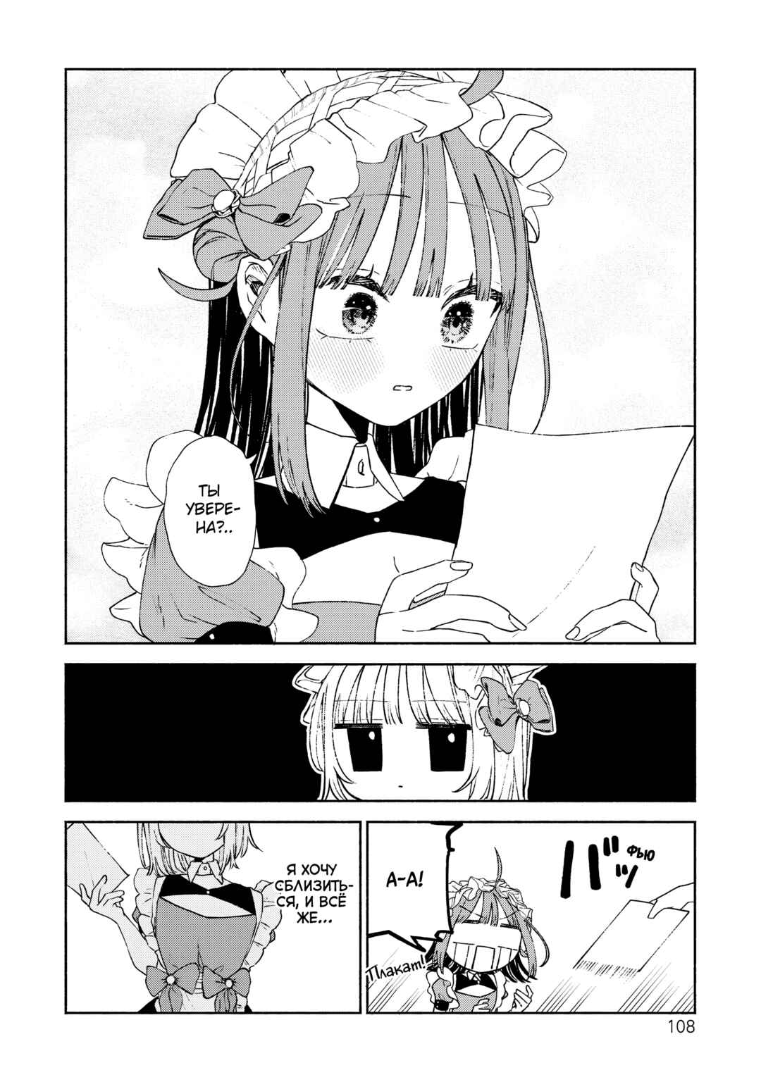 Chapter 4 - Page 6