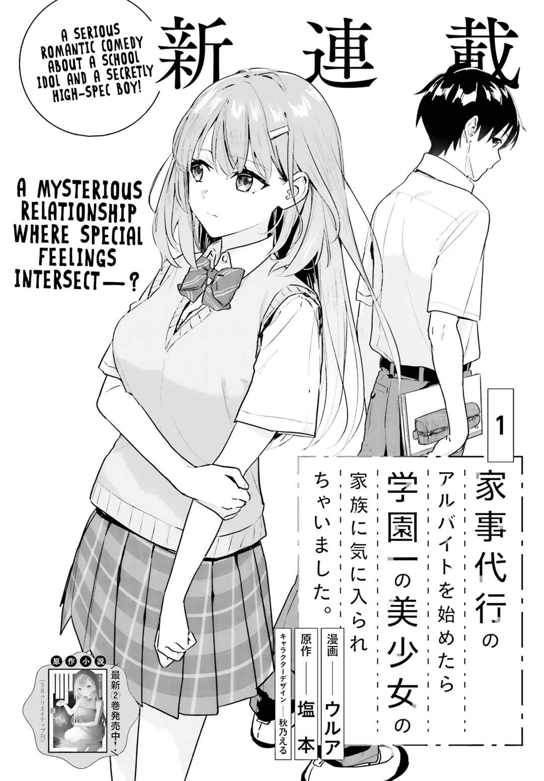Chapter 1 - Page 2