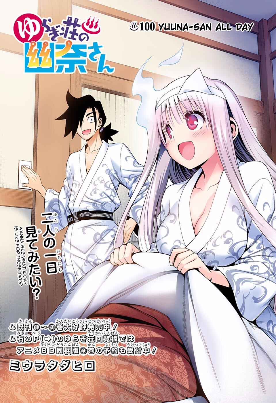 Chapter 100 - Page 1