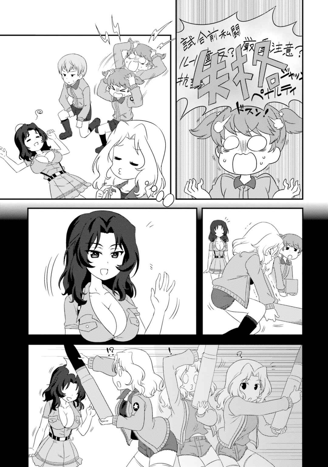 Chapter 80 - Page 3