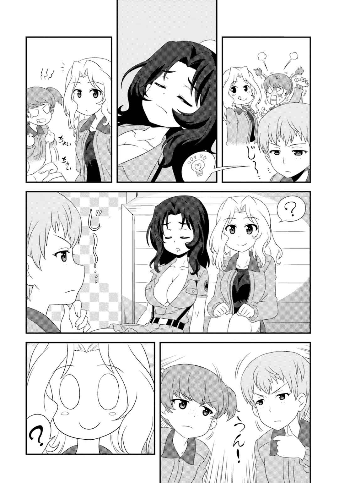 Chapter 80 - Page 4