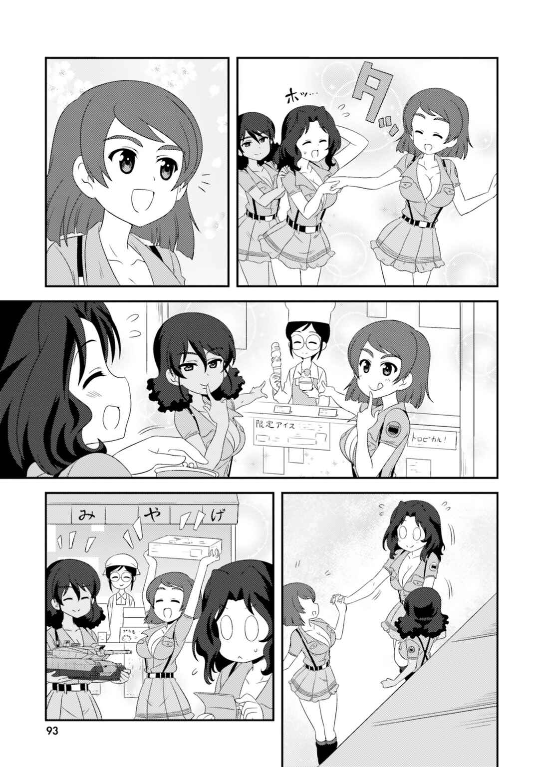 Chapter 80 - Page 7