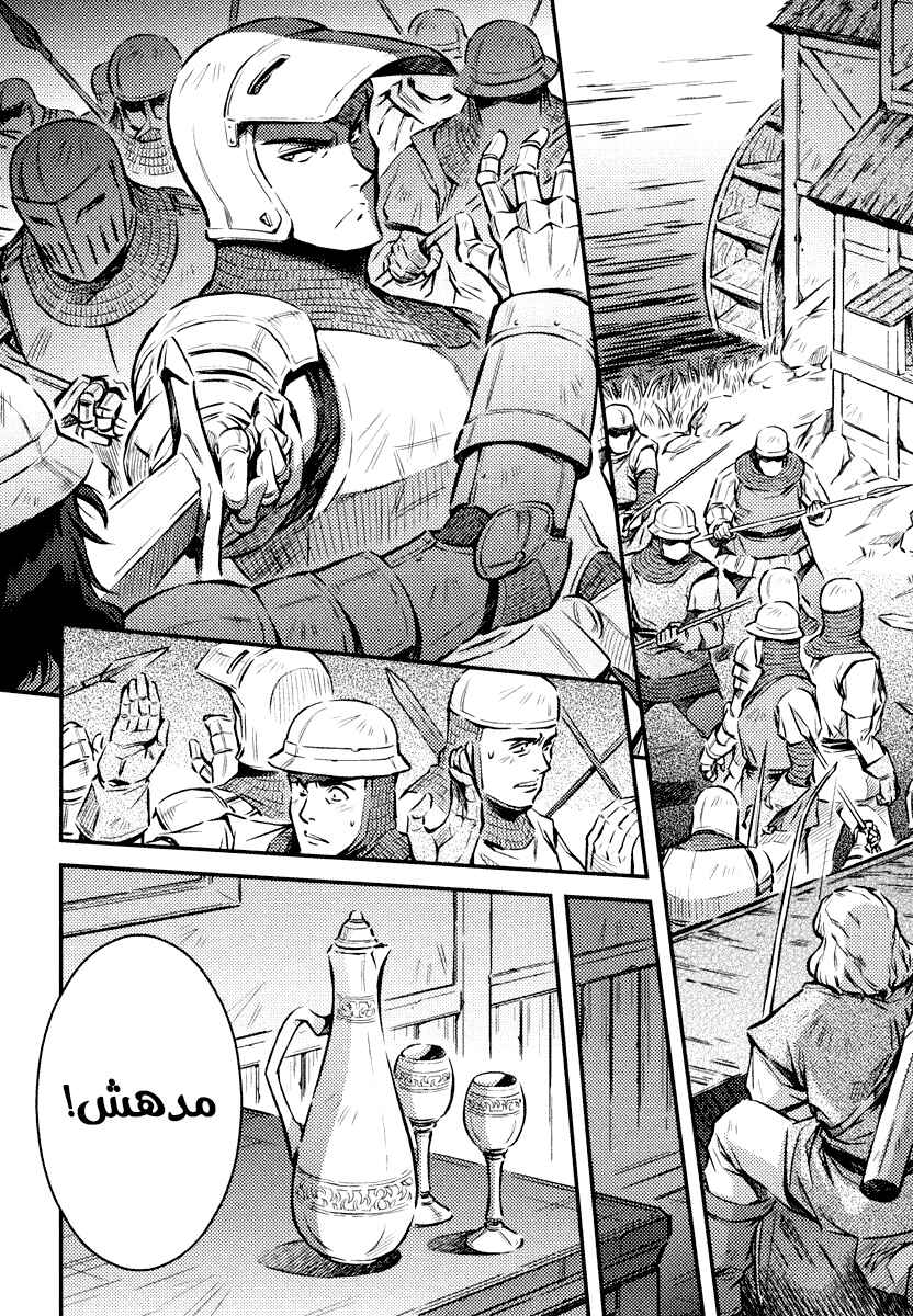Chapter 3 - Page 23