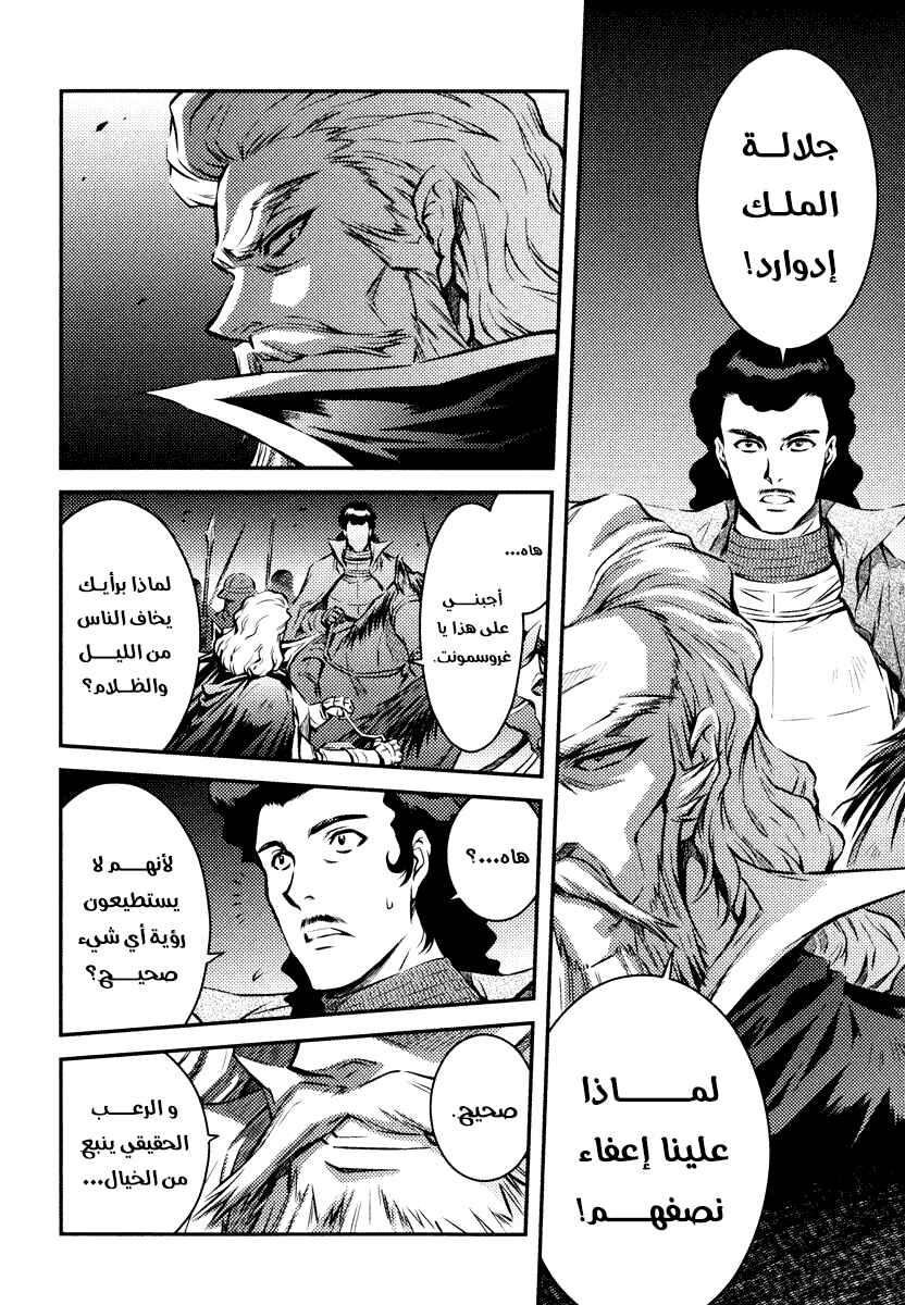 Chapter 3 - Page 3