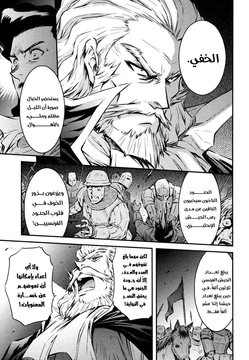 Chapter 3 - Page 4