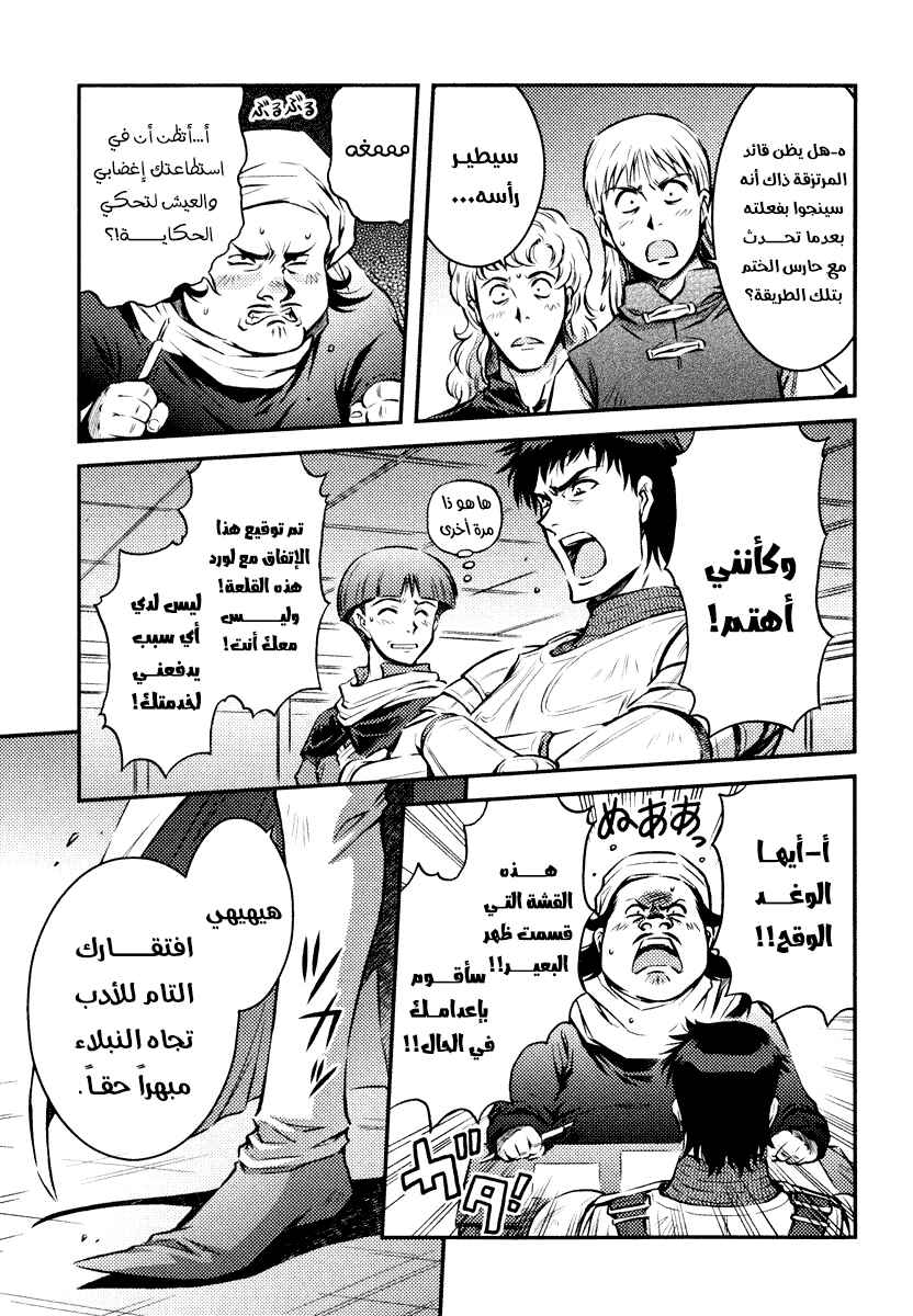 Chapter 3 - Page 9