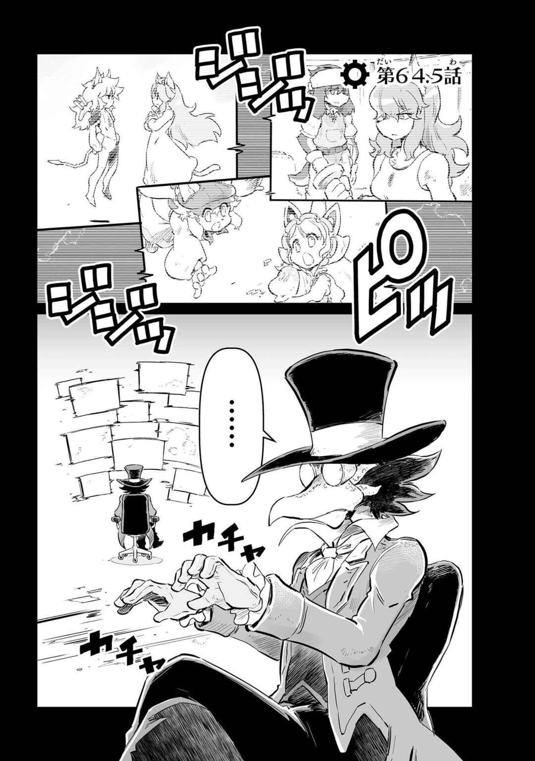 Chapter 64.5 - Page 1