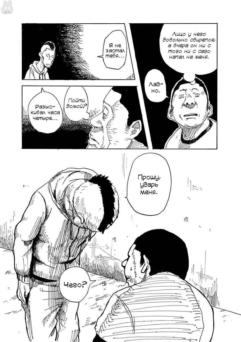 Chapter 3 - Page 15