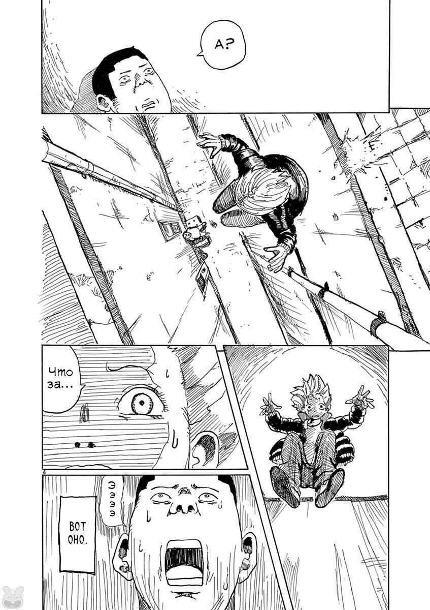 Chapter 3 - Page 4