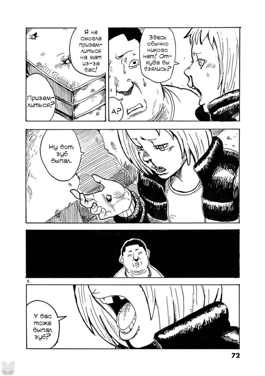 Chapter 3 - Page 6
