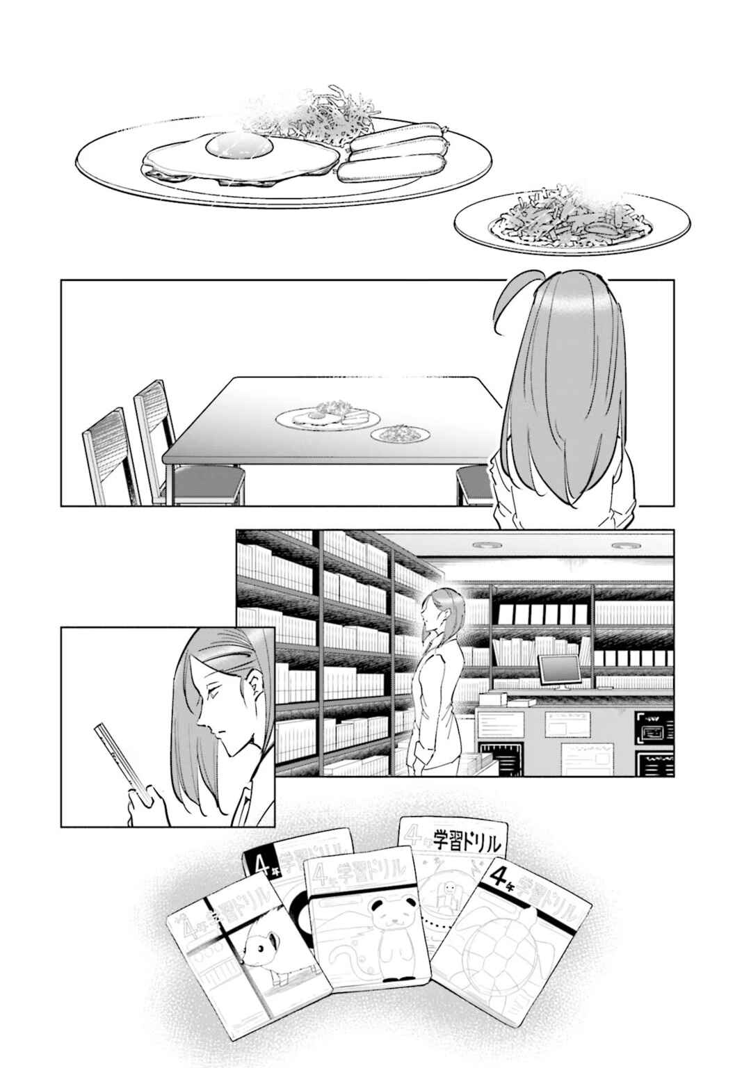 Chapter 75 - Page 14