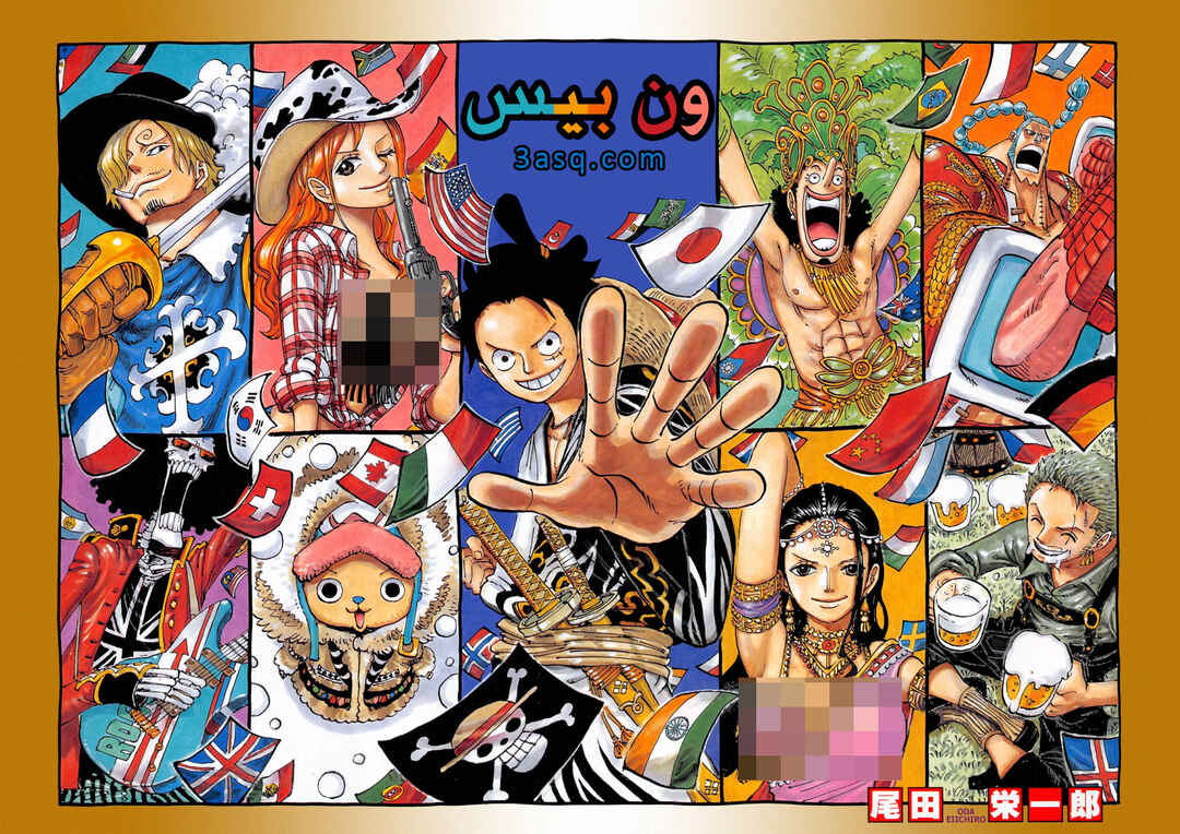 Chapter 790 - Page 1