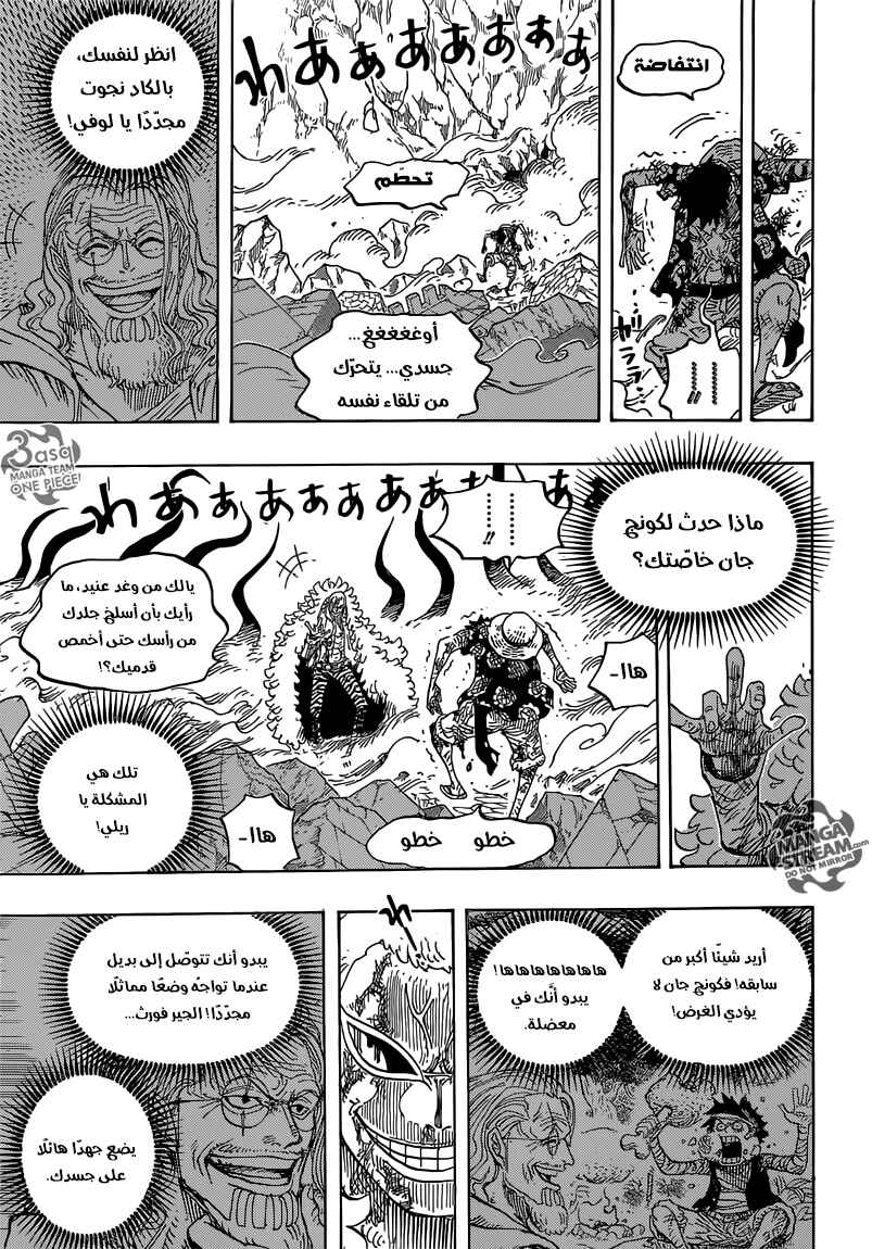 Chapter 790 - Page 10
