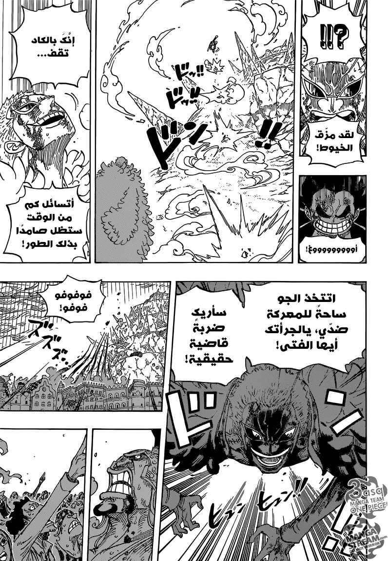 Chapter 790 - Page 12