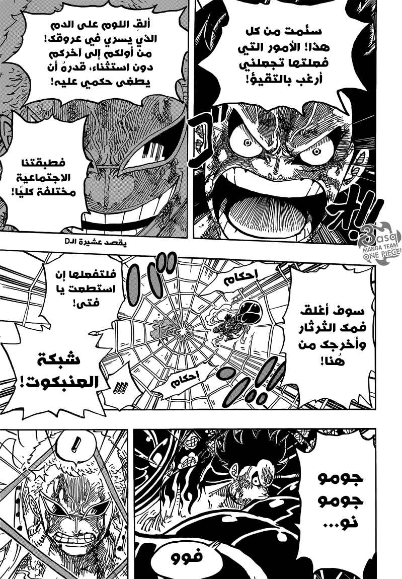 Chapter 790 - Page 14