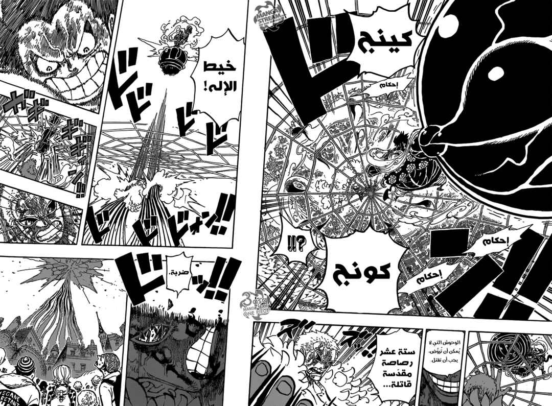 Chapter 790 - Page 15