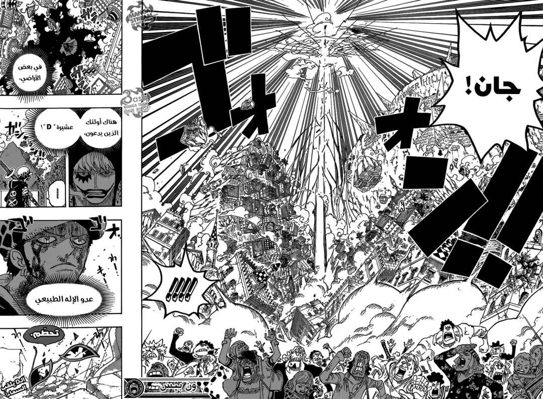 Chapter 790 - Page 16