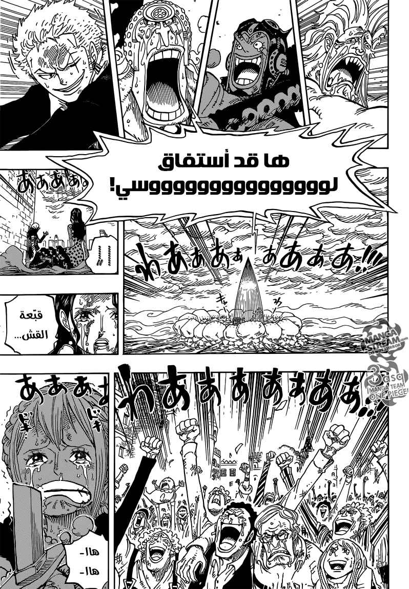 Chapter 790 - Page 2