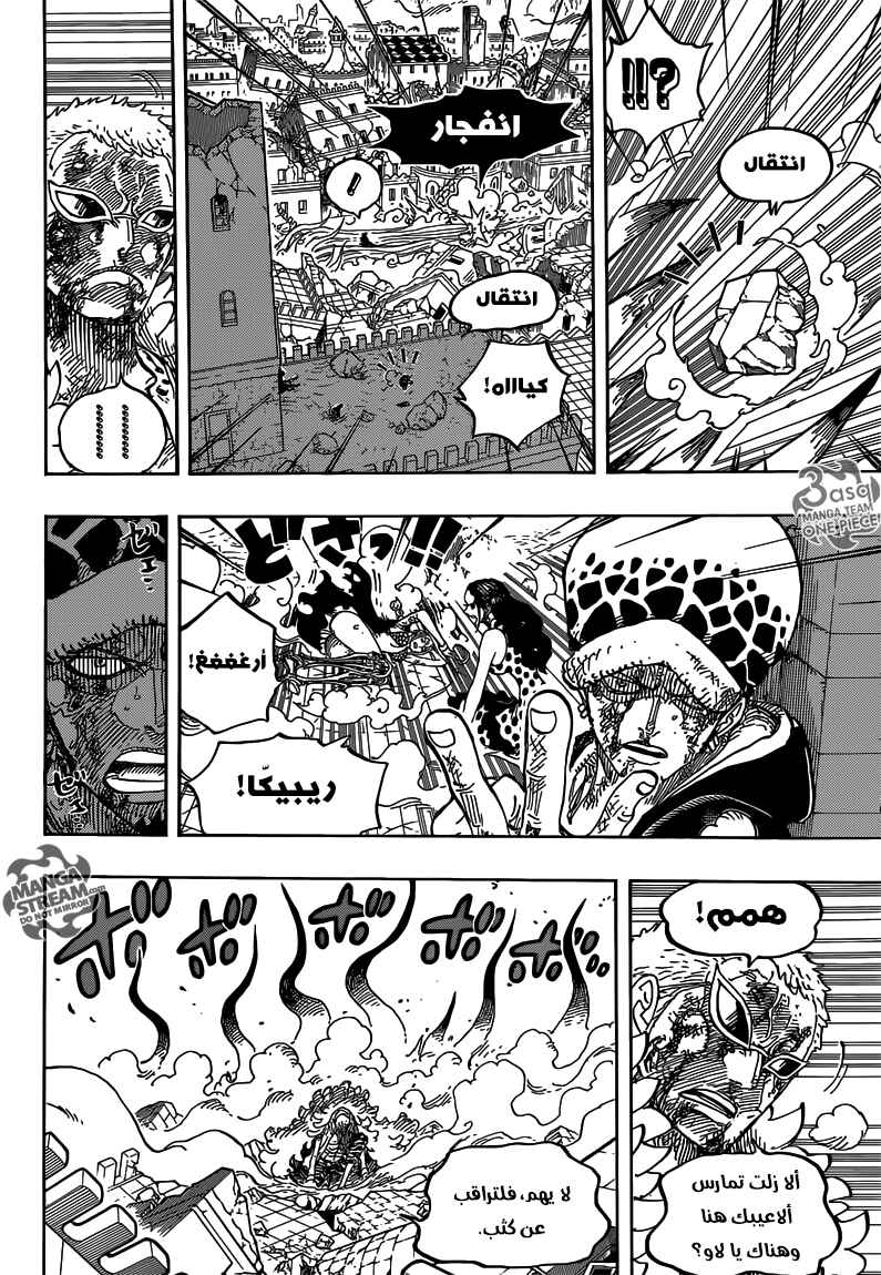 Chapter 790 - Page 5