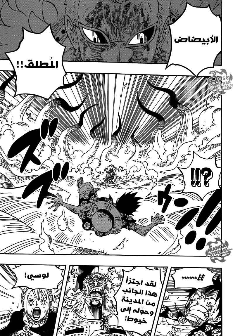 Chapter 790 - Page 6
