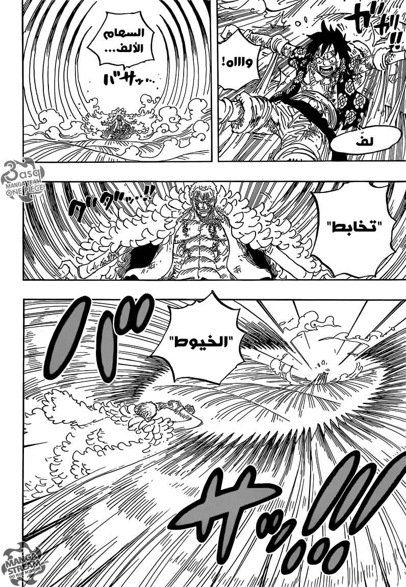 Chapter 790 - Page 7
