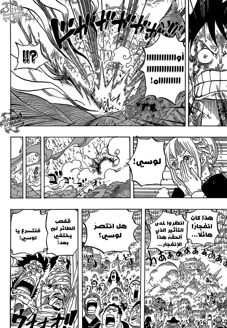 Chapter 790 - Page 9