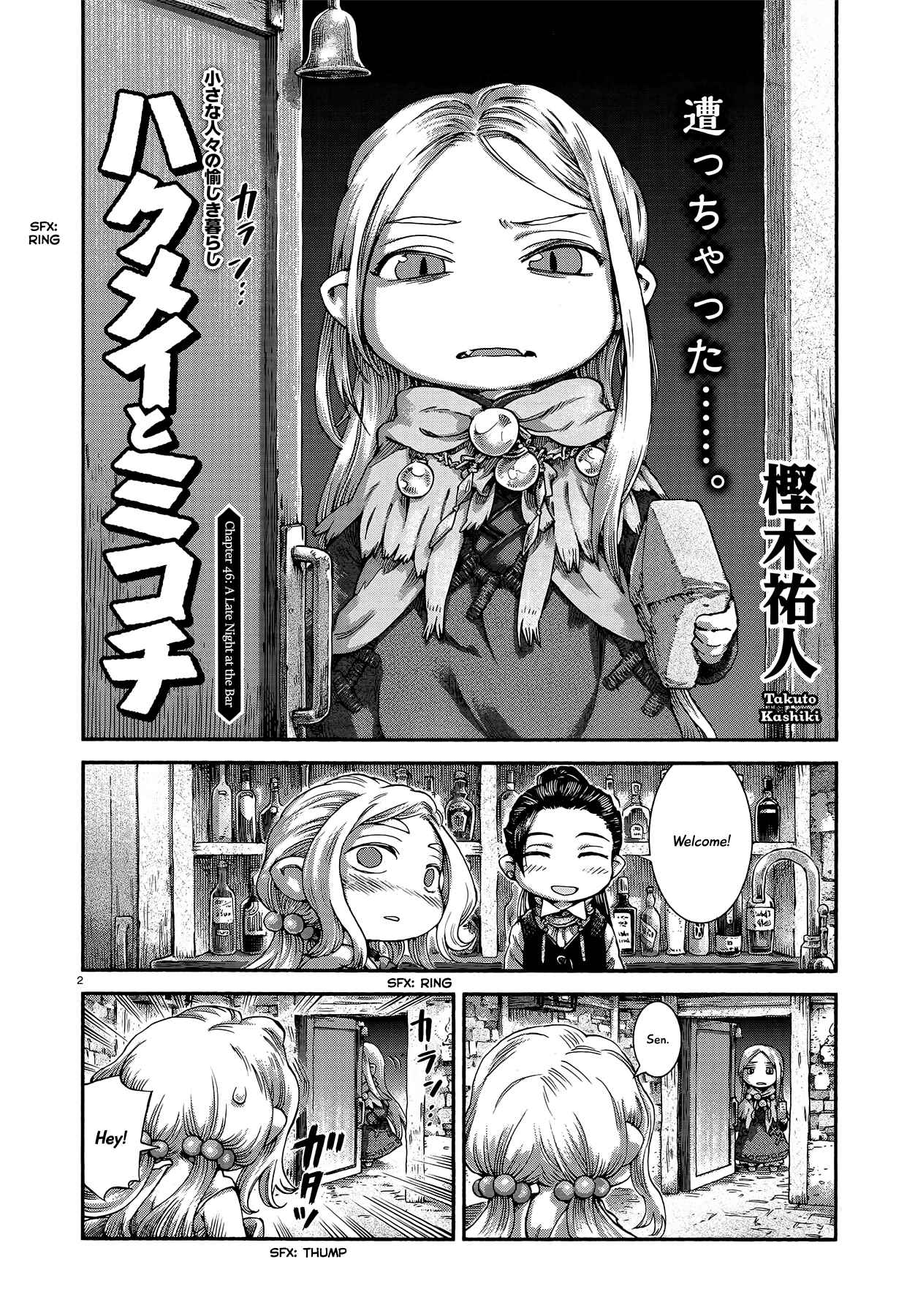 Chapter 46 - Page 2