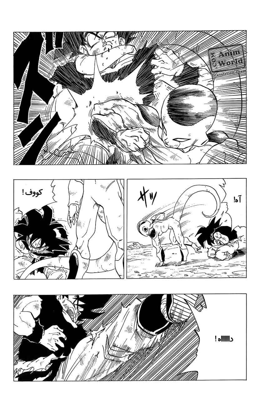 Chapter 312 - Page 10