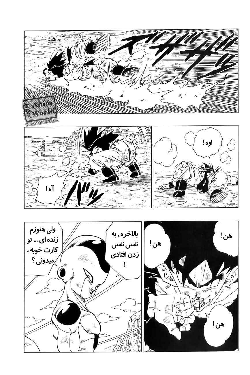 Chapter 312 - Page 13