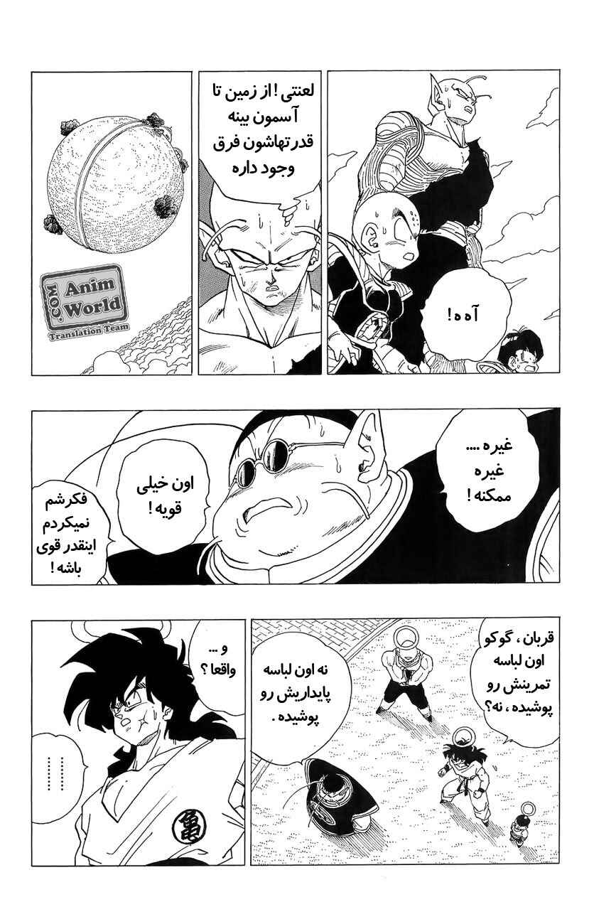 Chapter 312 - Page 14