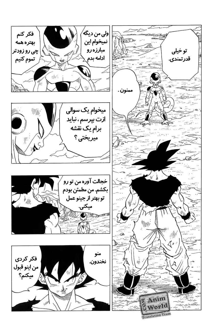 Chapter 312 - Page 2