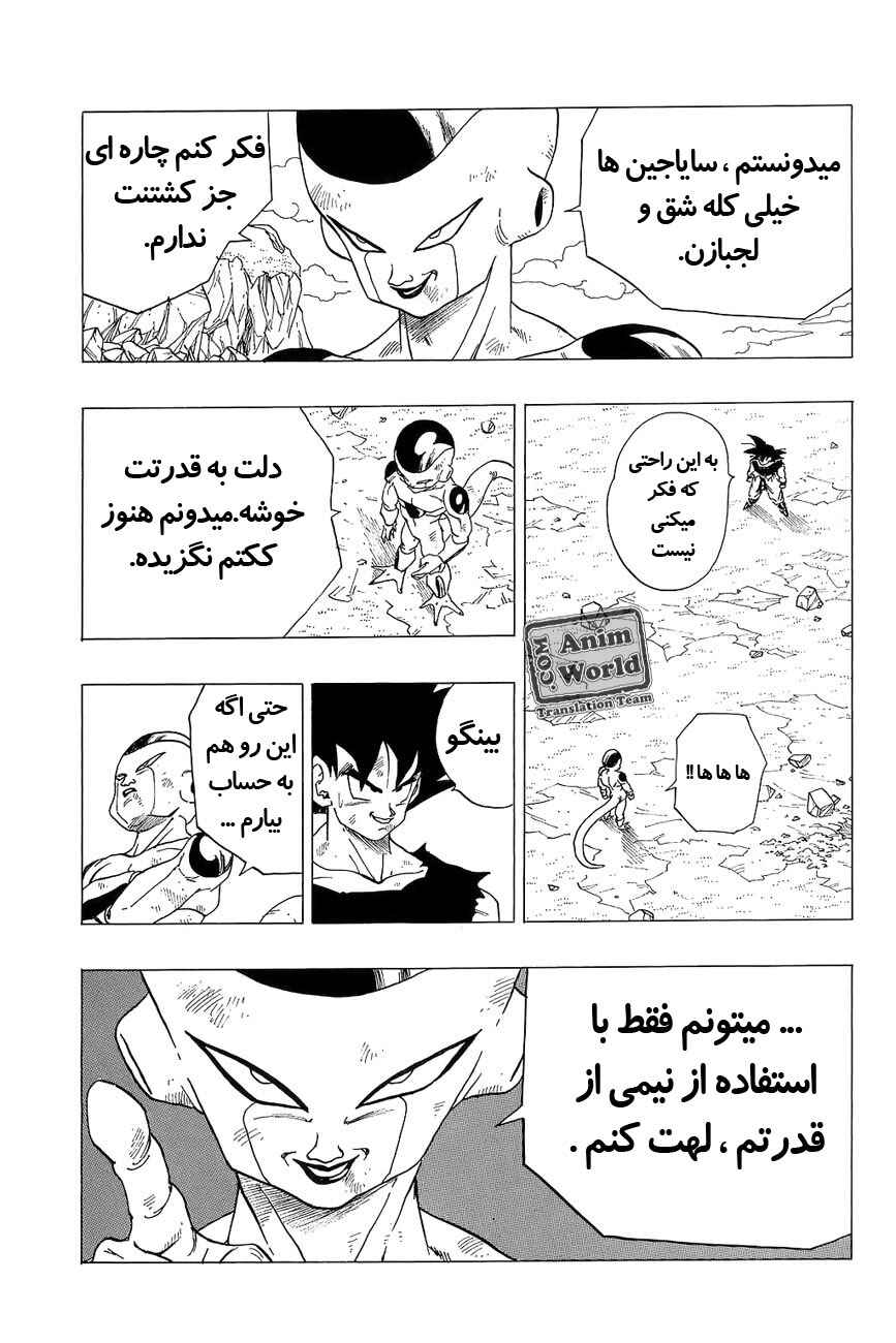 Chapter 312 - Page 3