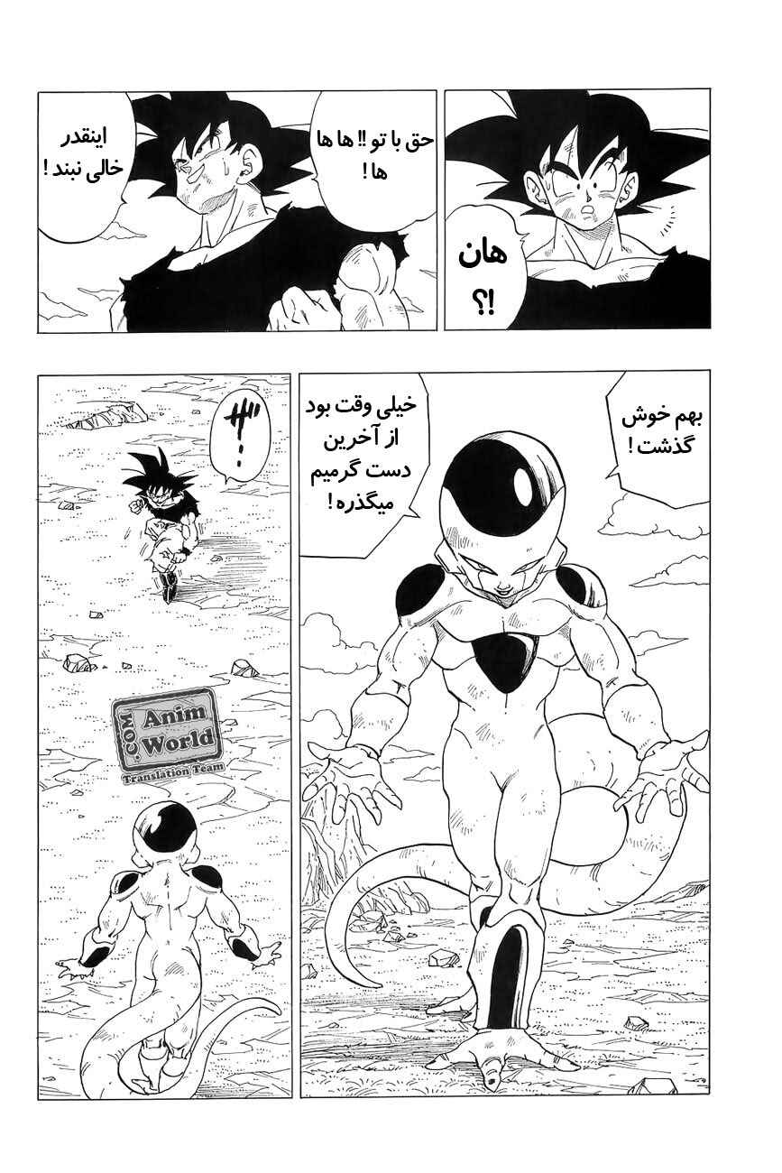 Chapter 312 - Page 4