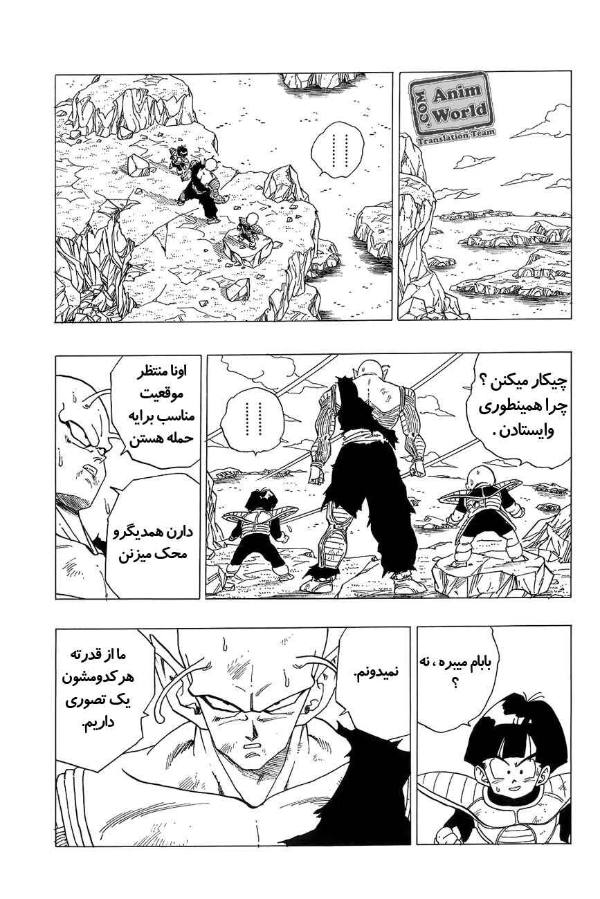 Chapter 312 - Page 5