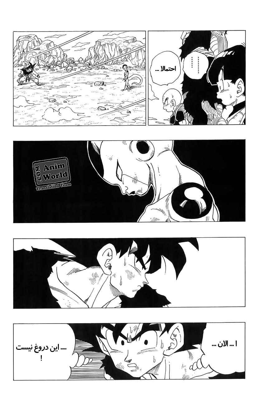 Chapter 312 - Page 6
