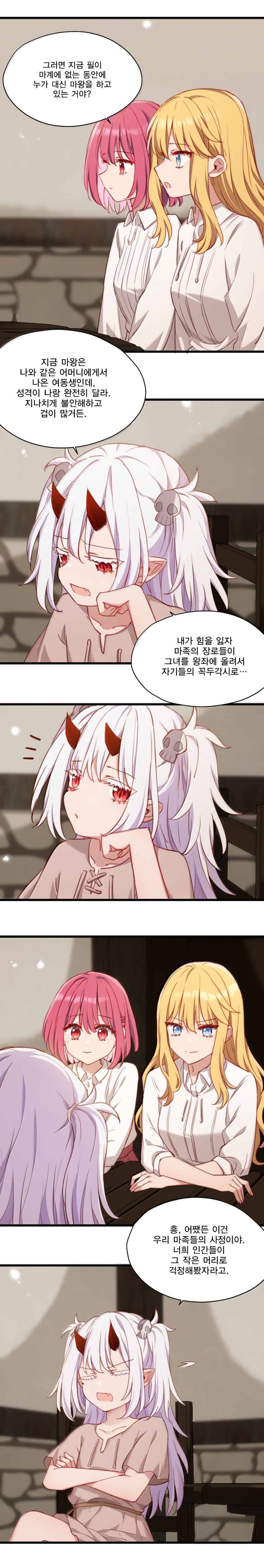 Chapter 94 - Page 4