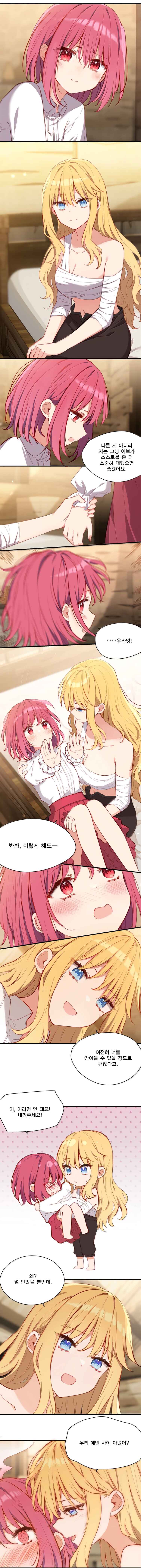 Chapter 94 - Page 7