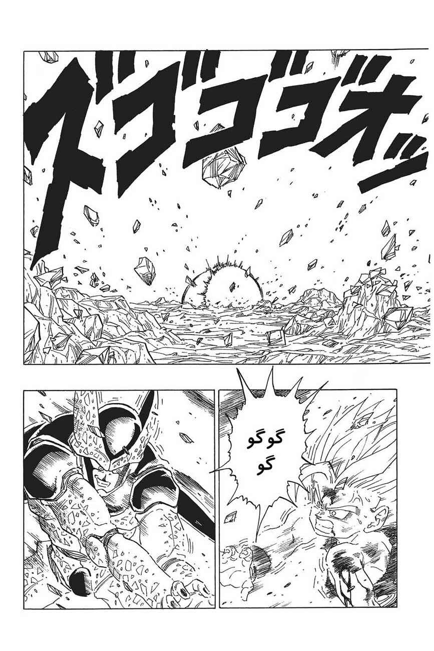 Chapter 416 - Page 4