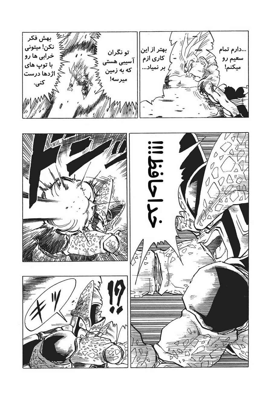 Chapter 416 - Page 7