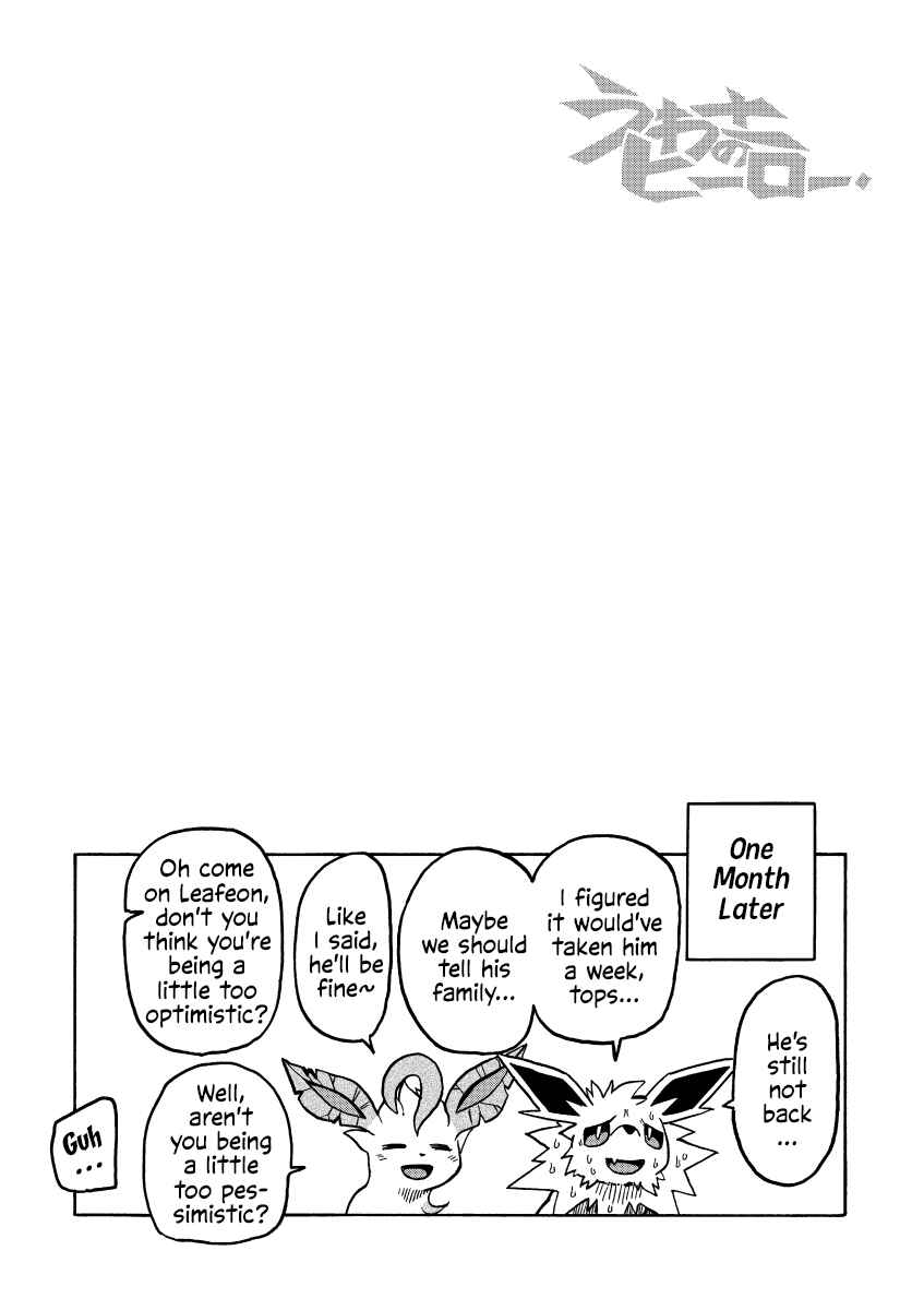 Chapter ? - Page 12