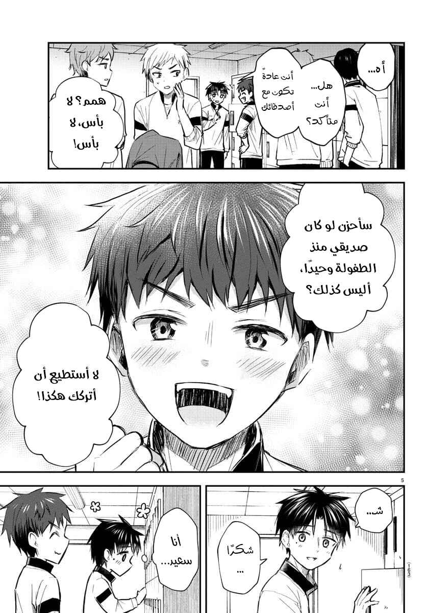 Chapter 10 - Page 6