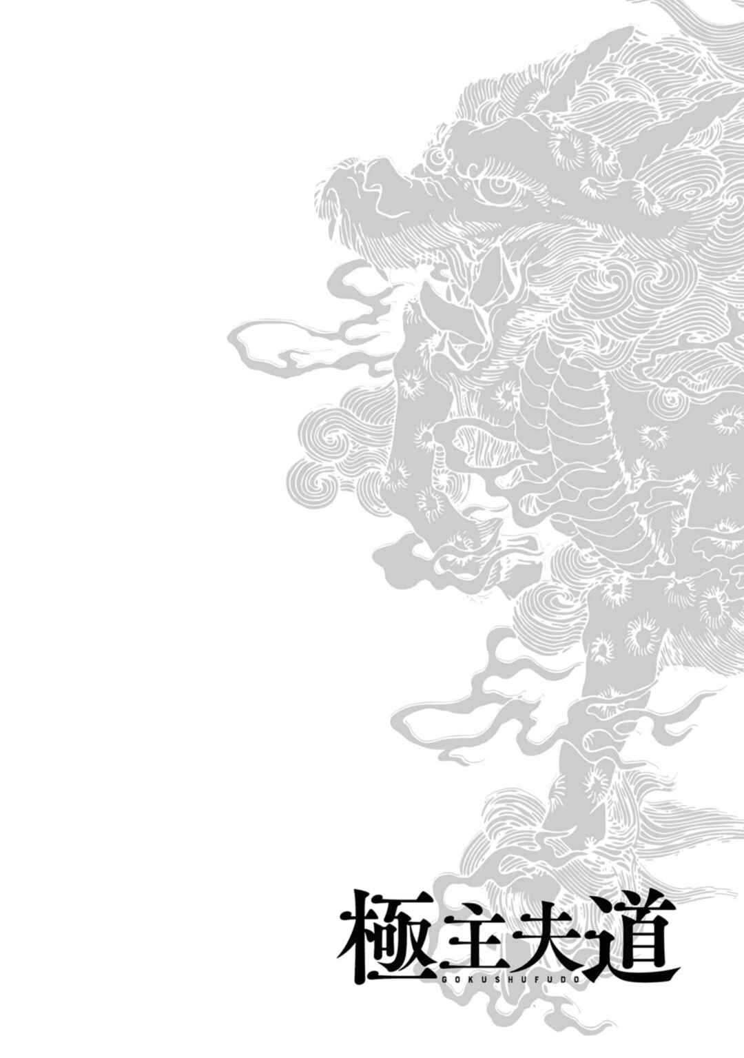 Chapter 144 - Page 18