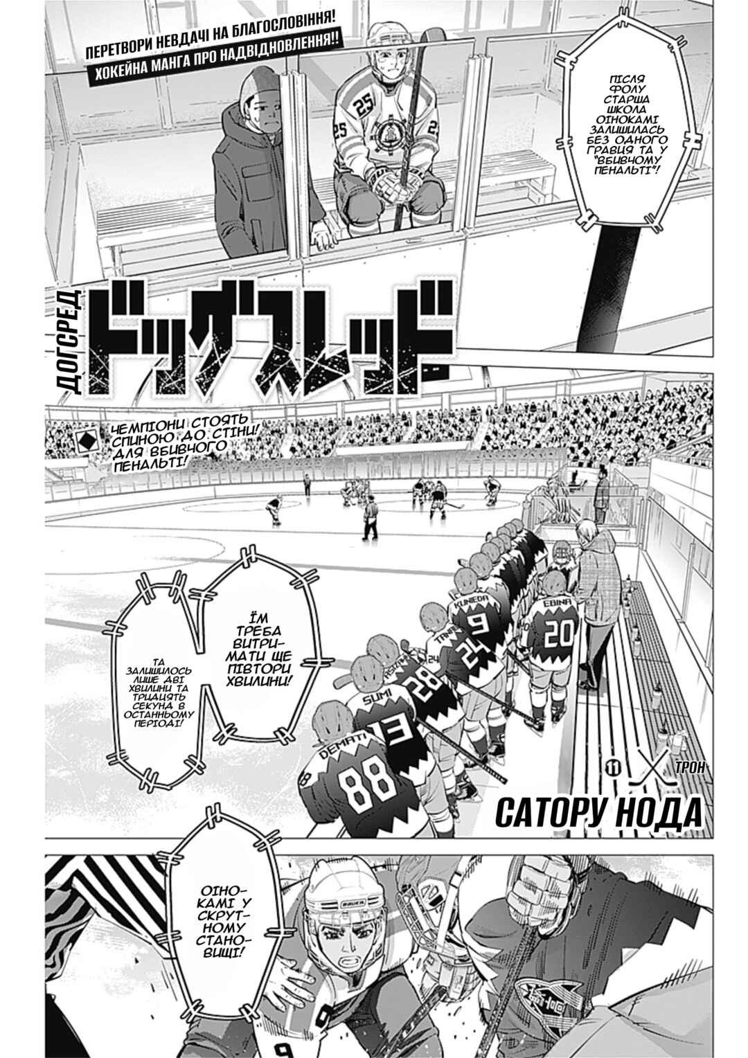 Chapter 11 - Page 1
