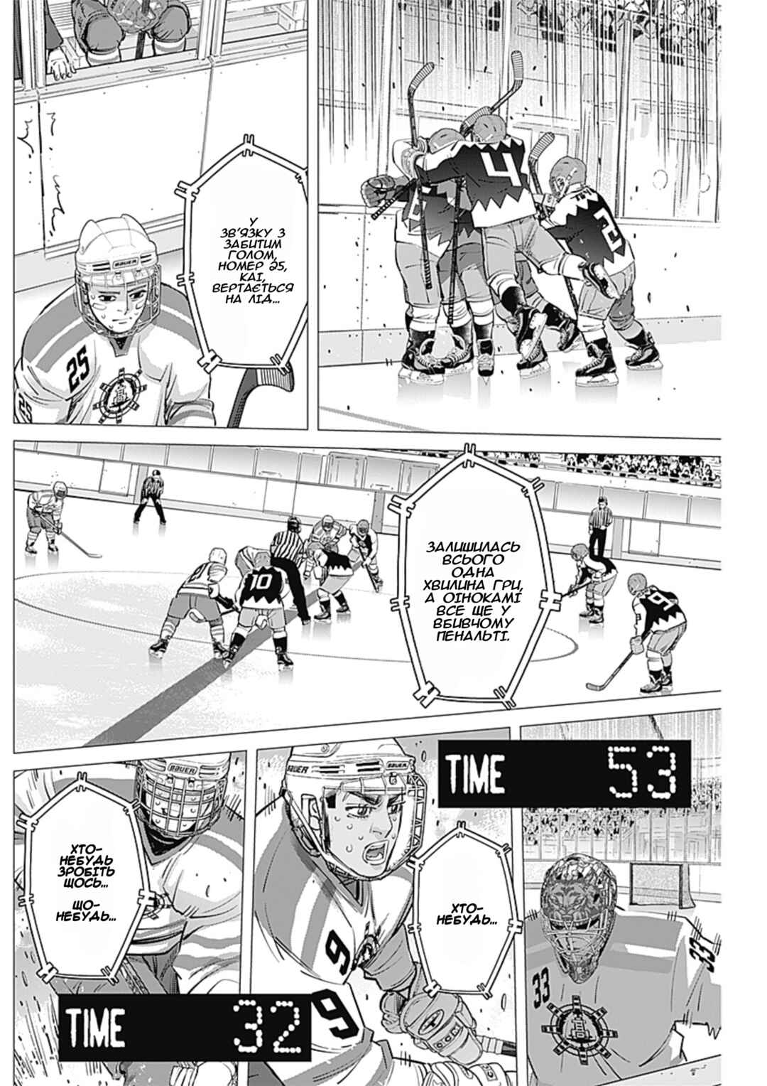 Chapter 11 - Page 12