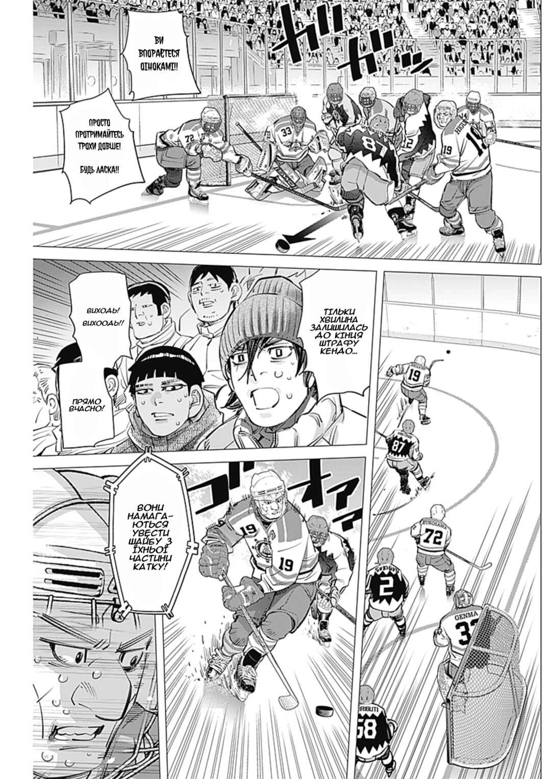 Chapter 11 - Page 3